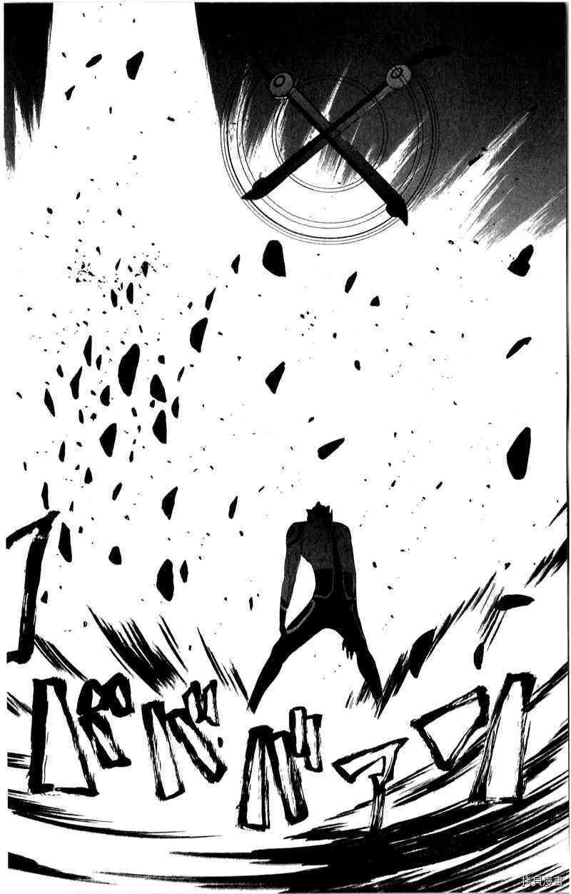《伽马 地球防卫军咨商课》第16话 第40页