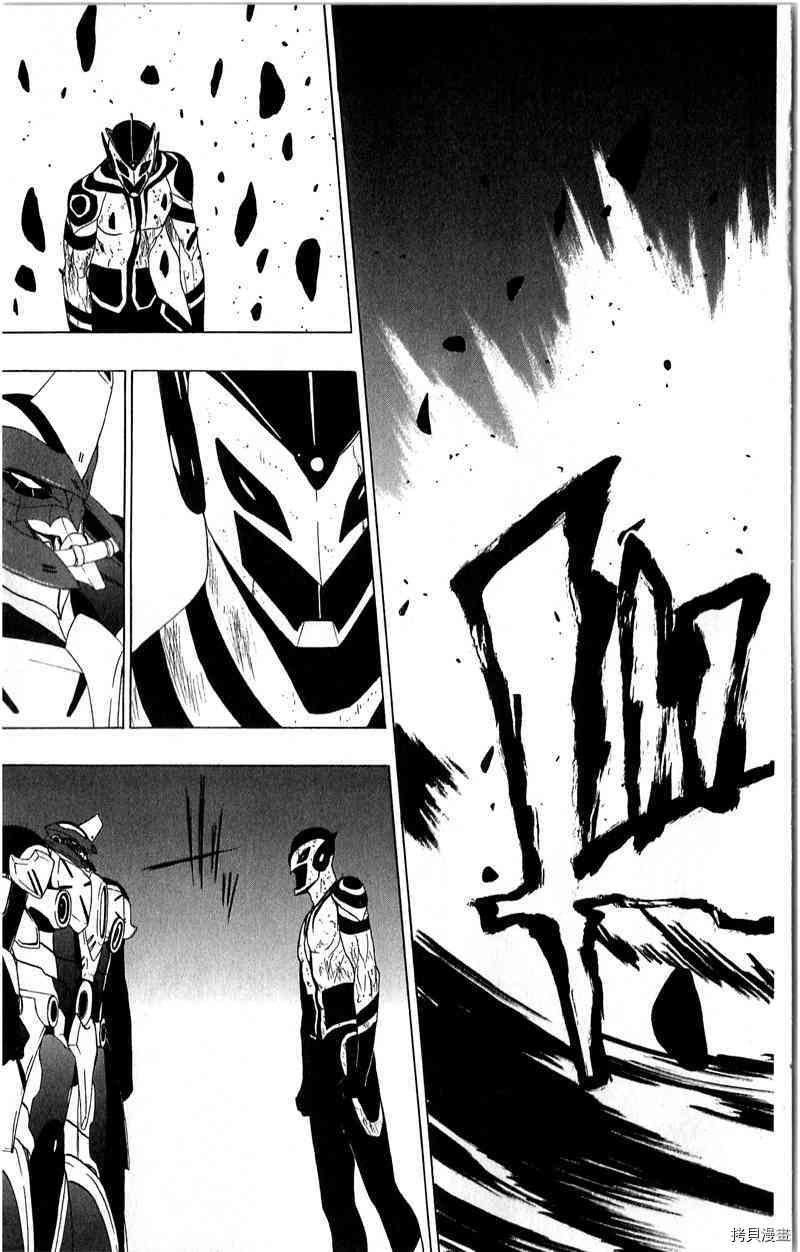 《伽马 地球防卫军咨商课》第16话 第41页