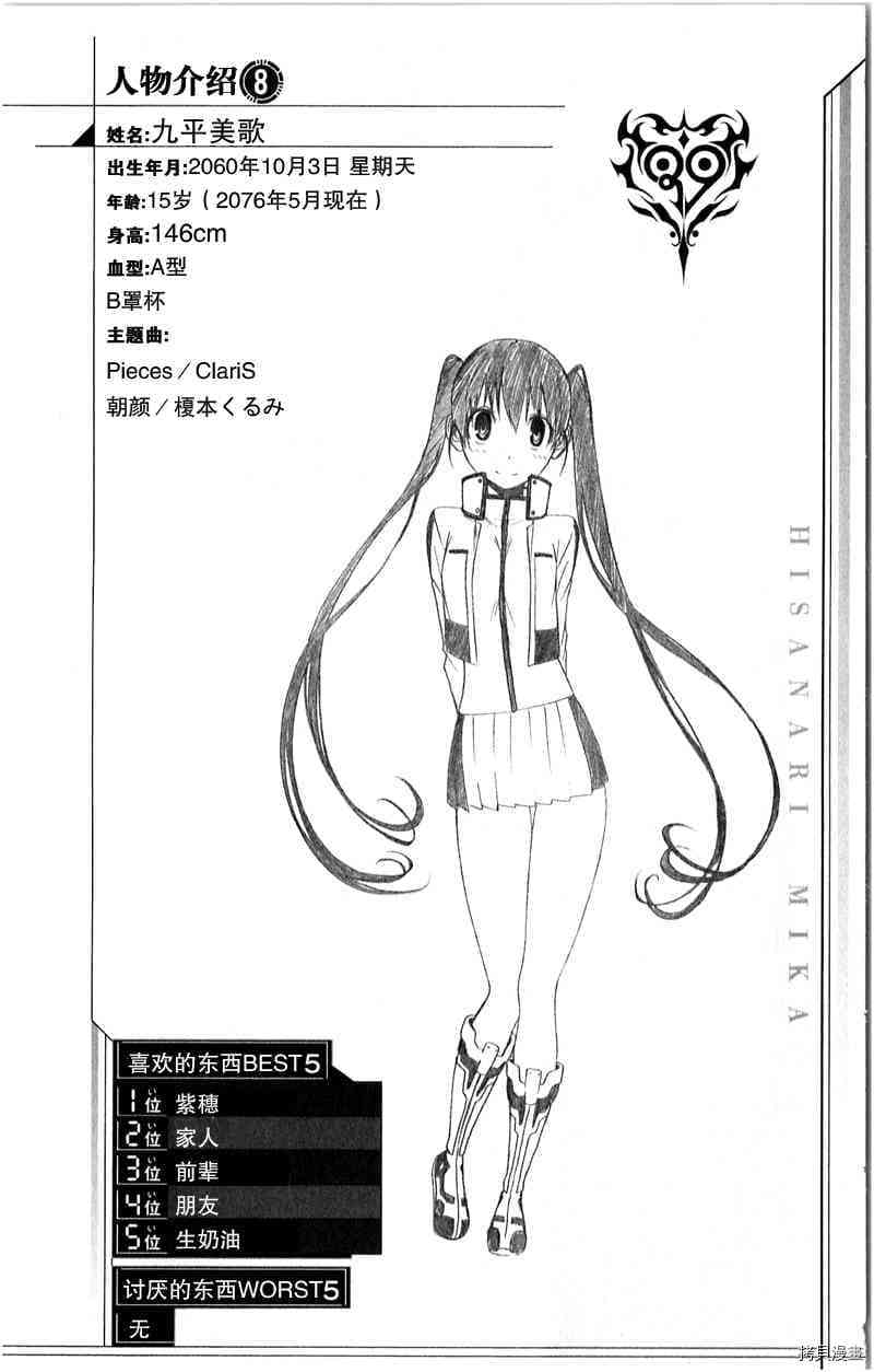 《伽马 地球防卫军咨商课》第16话 第49页