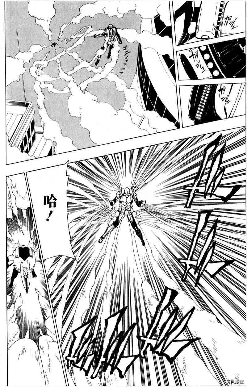 《伽马 地球防卫军咨商课》第15话 第18页