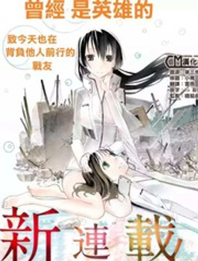 《伽马 地球防卫军咨商课》漫画封面图 - tl漫画