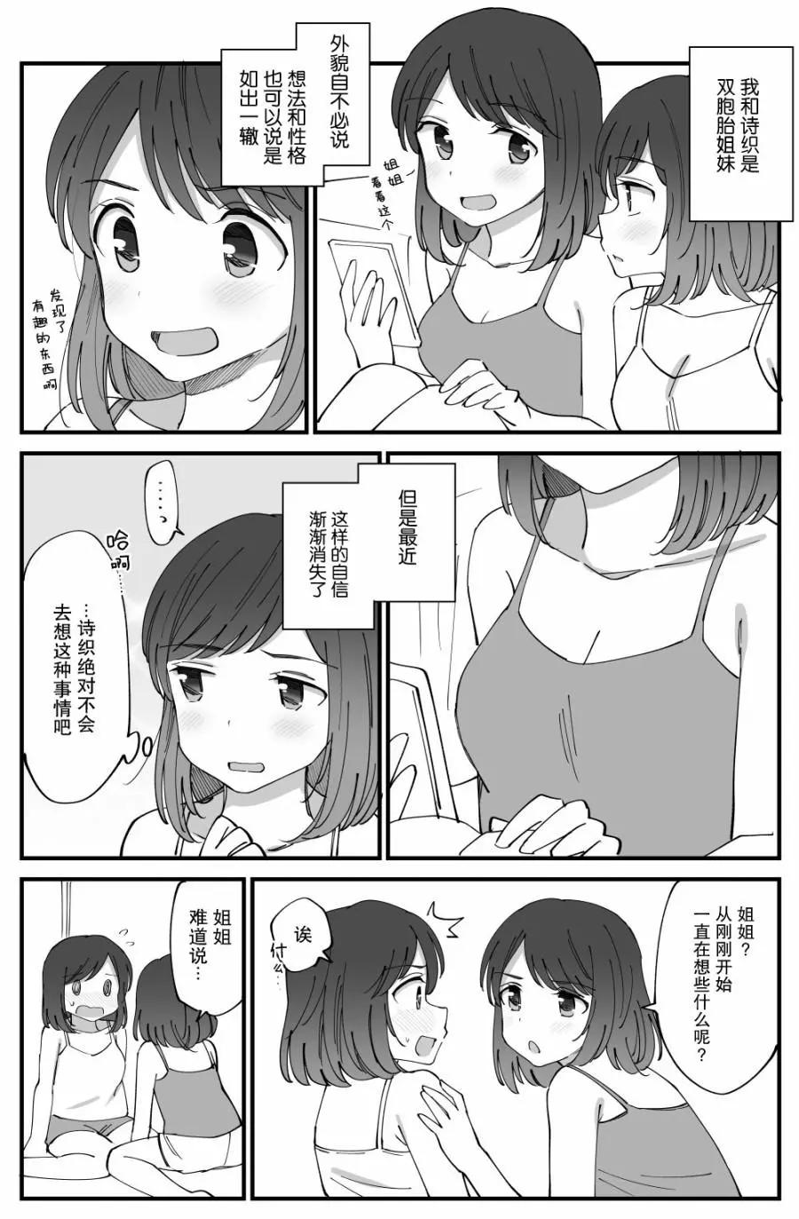 《届不到的双子》番外01 第1页