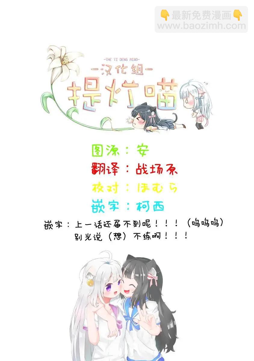 《届不到的双子》番外01 第4页