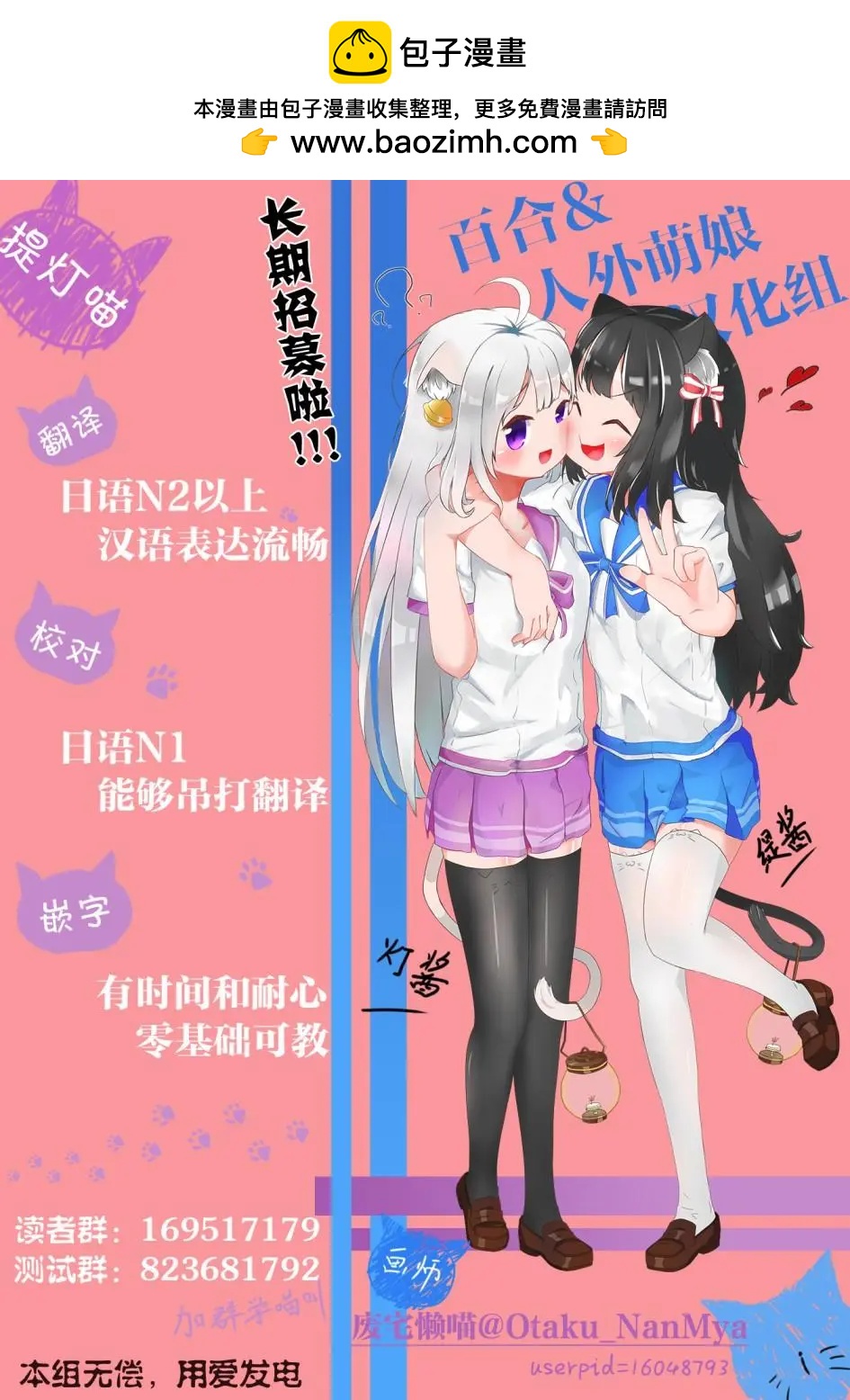 《届不到的双子》番外01 第5页
