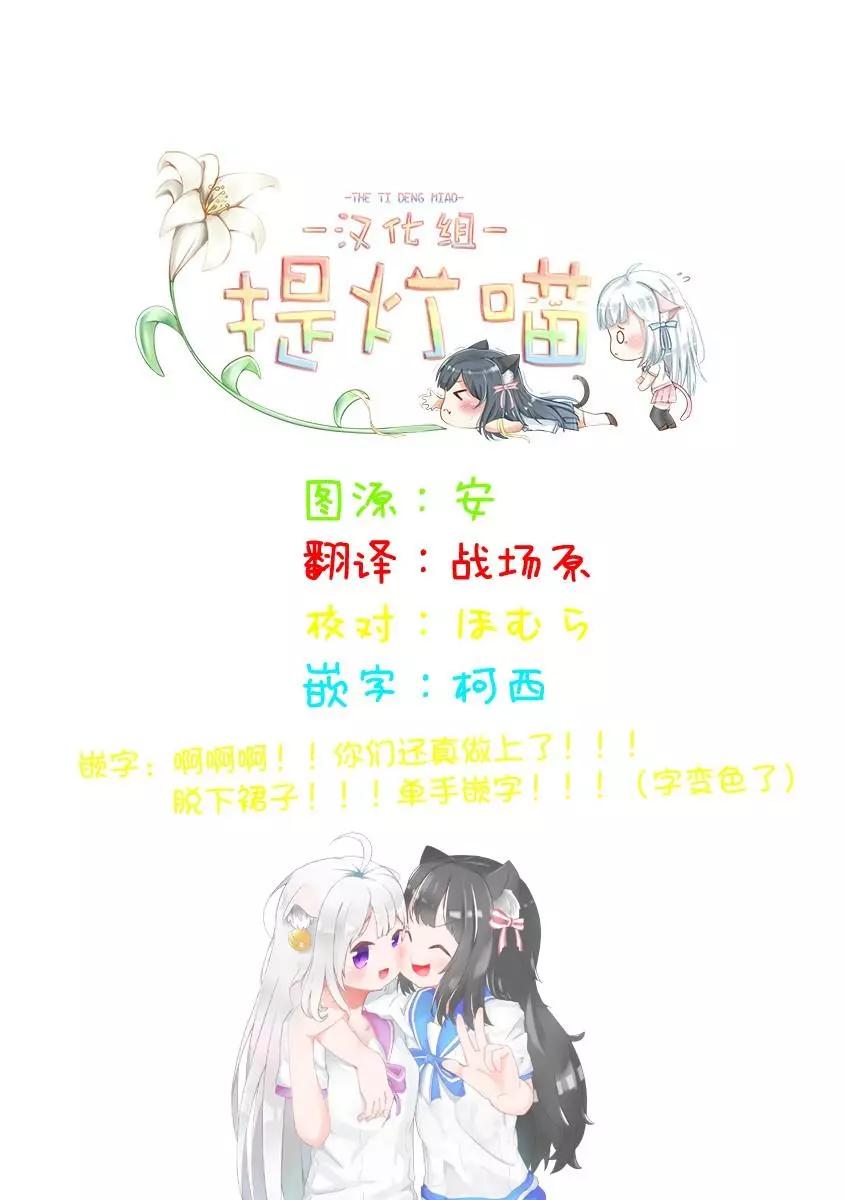 《届不到的双子》番外02 第4页