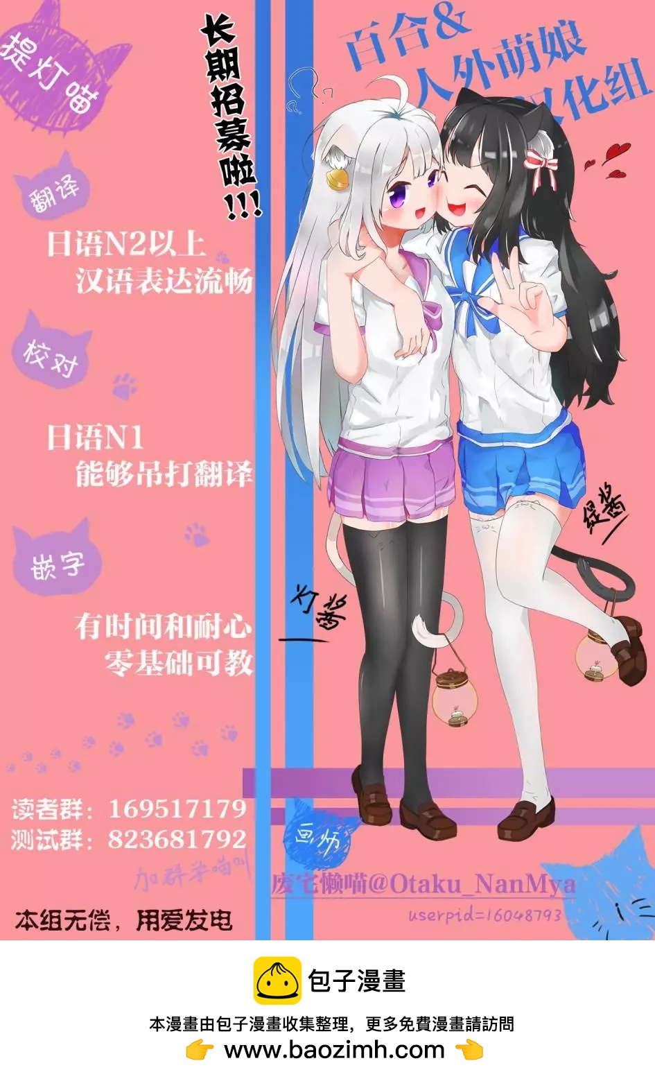 《届不到的双子》番外02 第5页