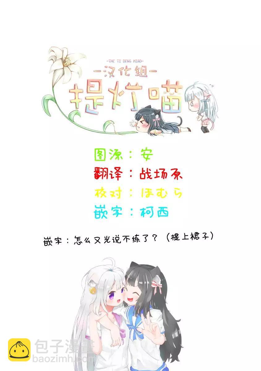 《届不到的双子》番外06 第3页