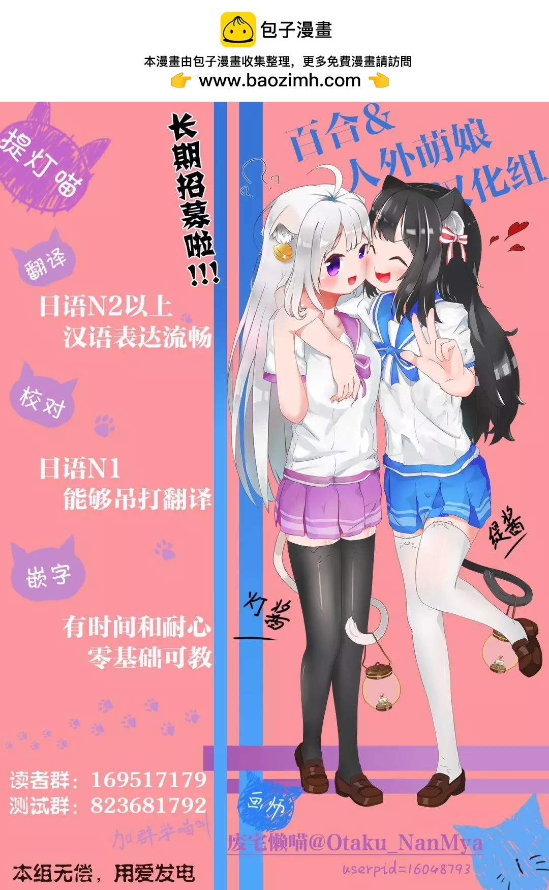 《届不到的双子》番外06 第4页