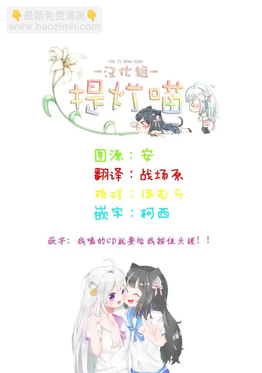 《届不到的双子》番外05 第4页