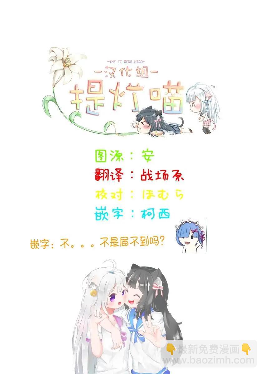 《届不到的双子》番外04 第3页