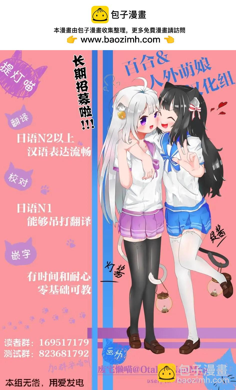 《届不到的双子》番外04 第4页
