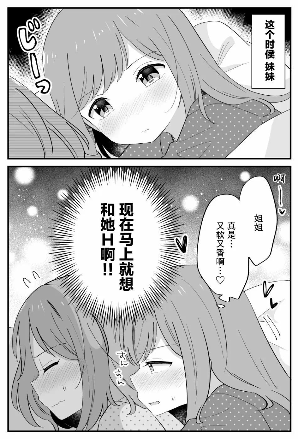 《届不到的双子》番外07 第4页