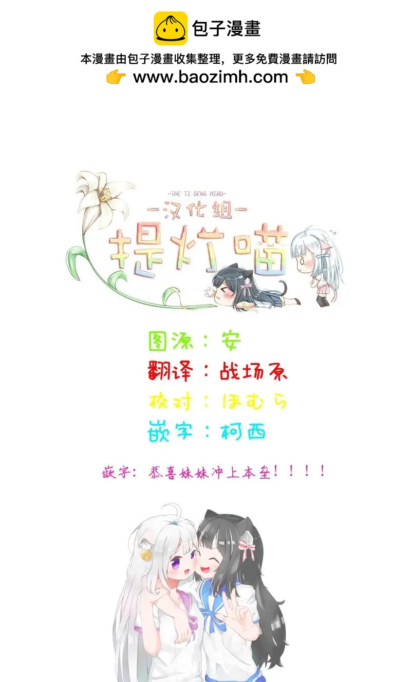 《届不到的双子》番外07 第5页