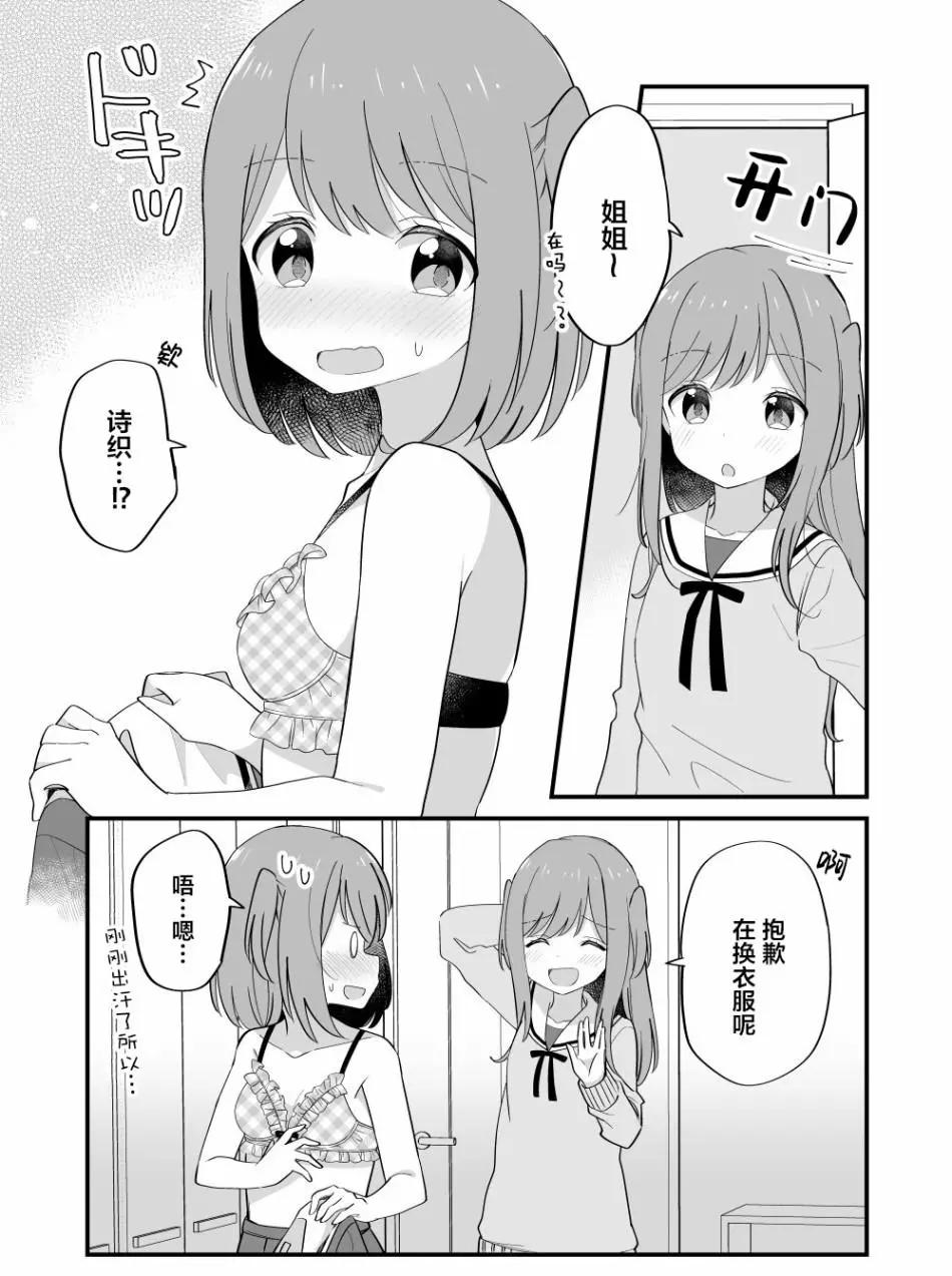 《届不到的双子》番外11 第1页