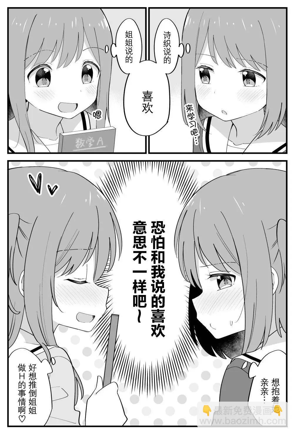 《届不到的双子》番外9 第4页