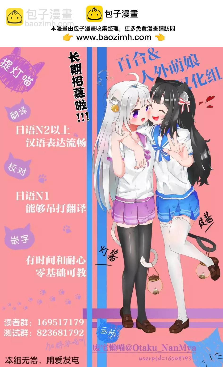 《届不到的双子》番外9 第6页