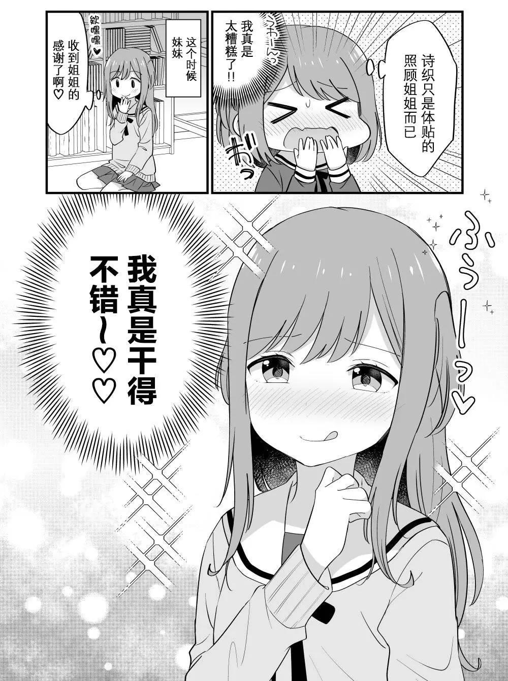 《届不到的双子》番外8 第4页
