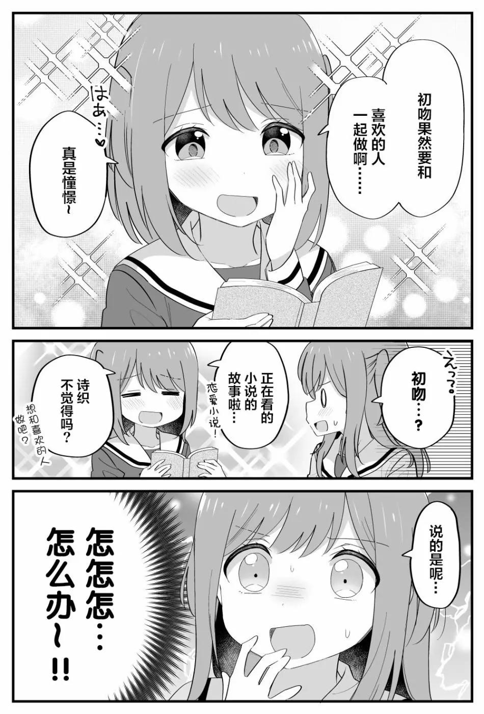 《届不到的双子》番外10 第1页