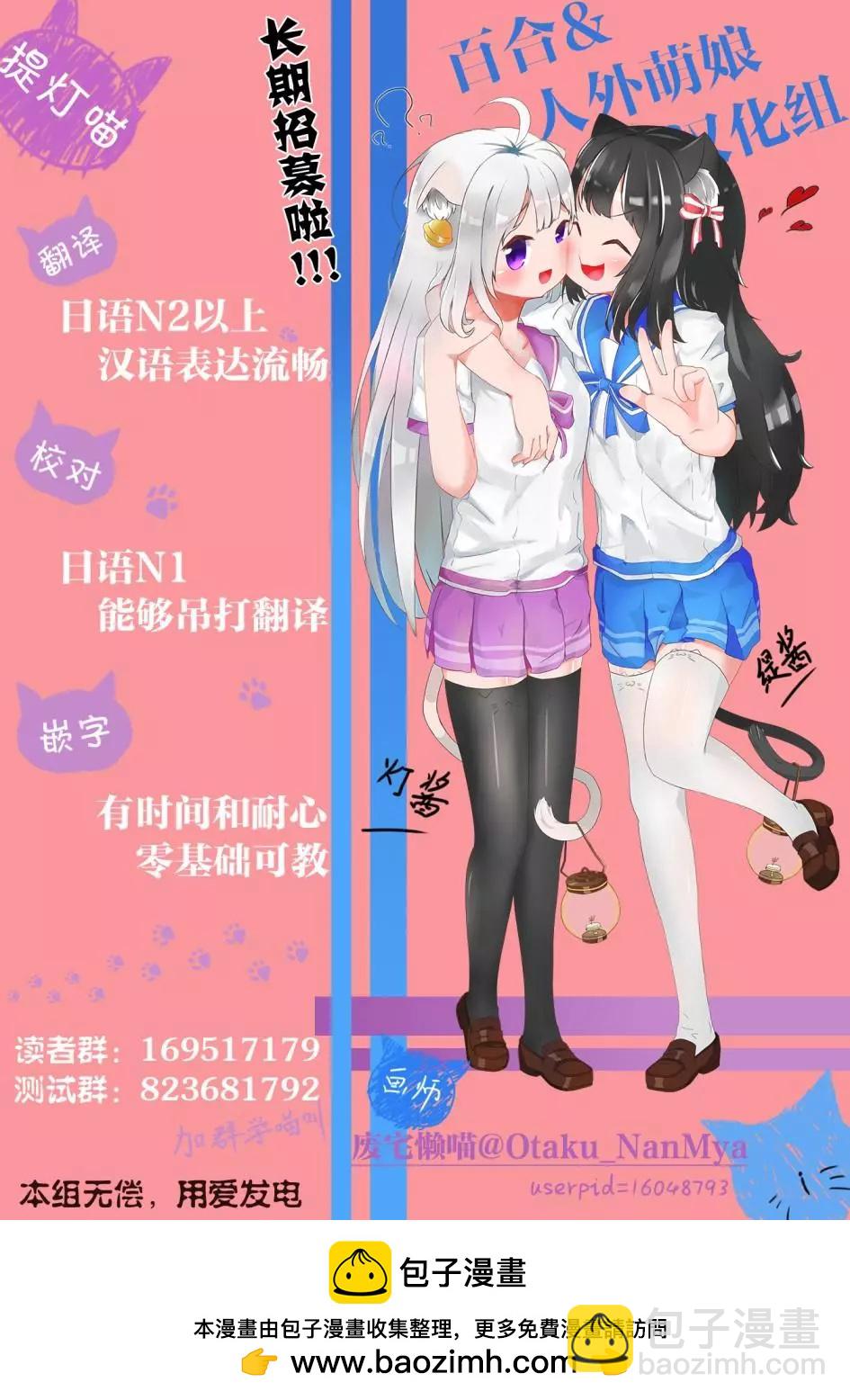《届不到的双子》番外10 第6页