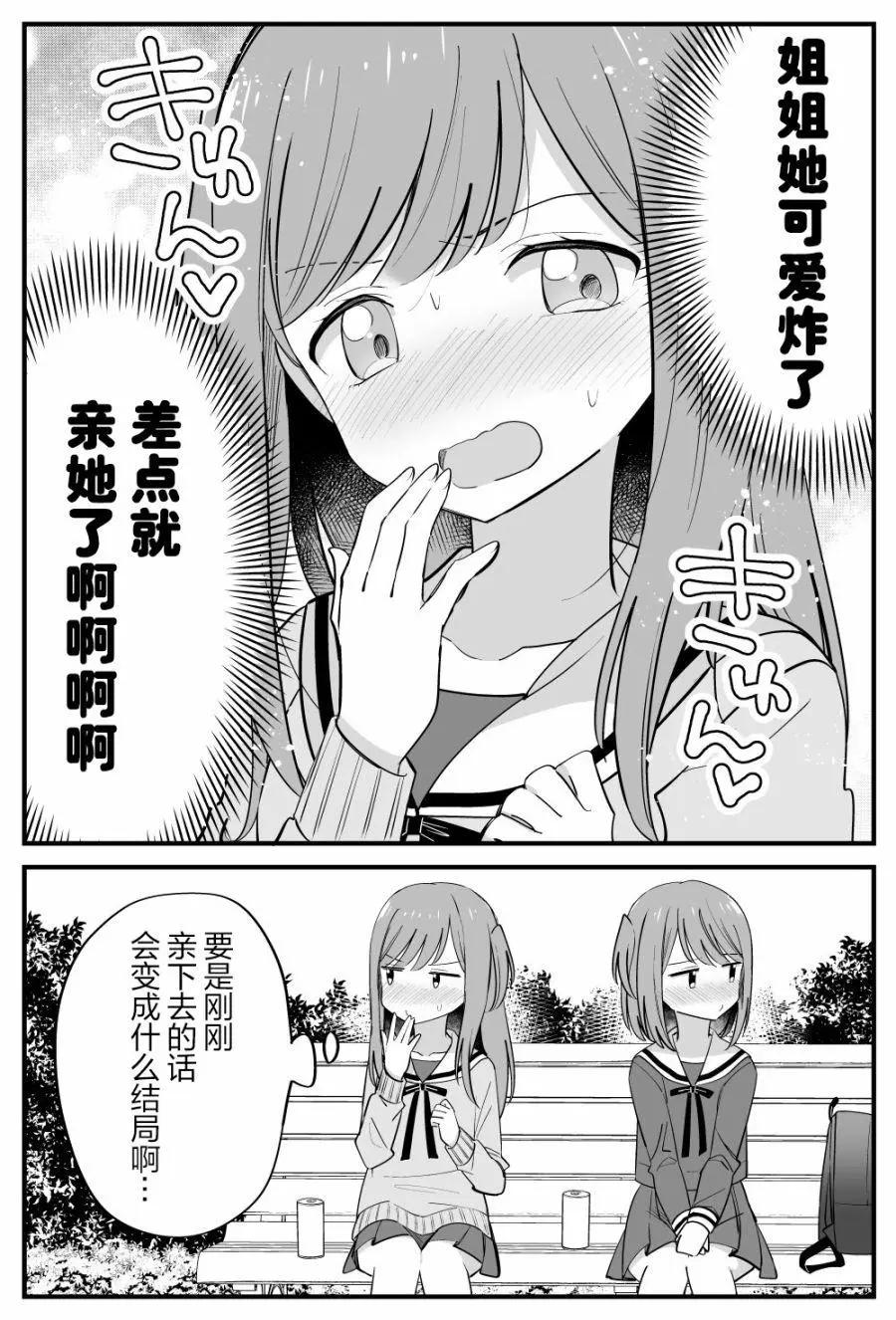 《届不到的双子》番外17 第4页