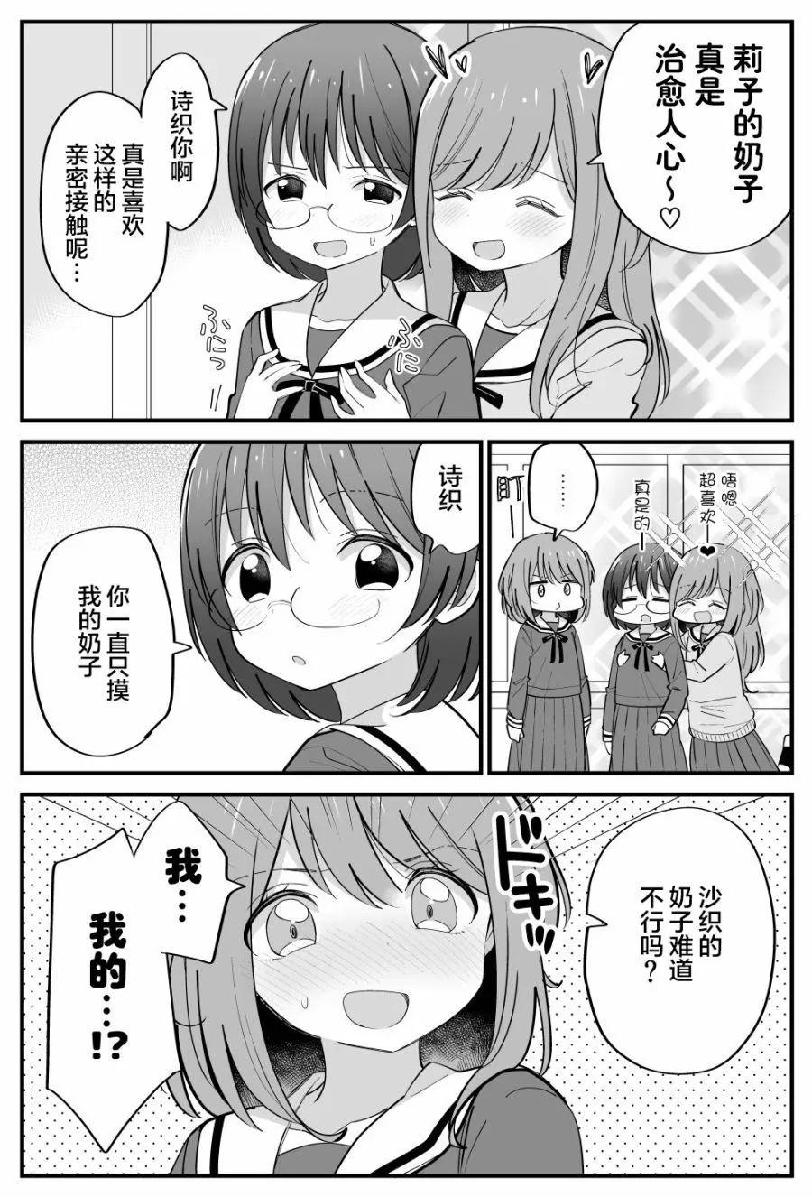 《届不到的双子》番外19 第1页