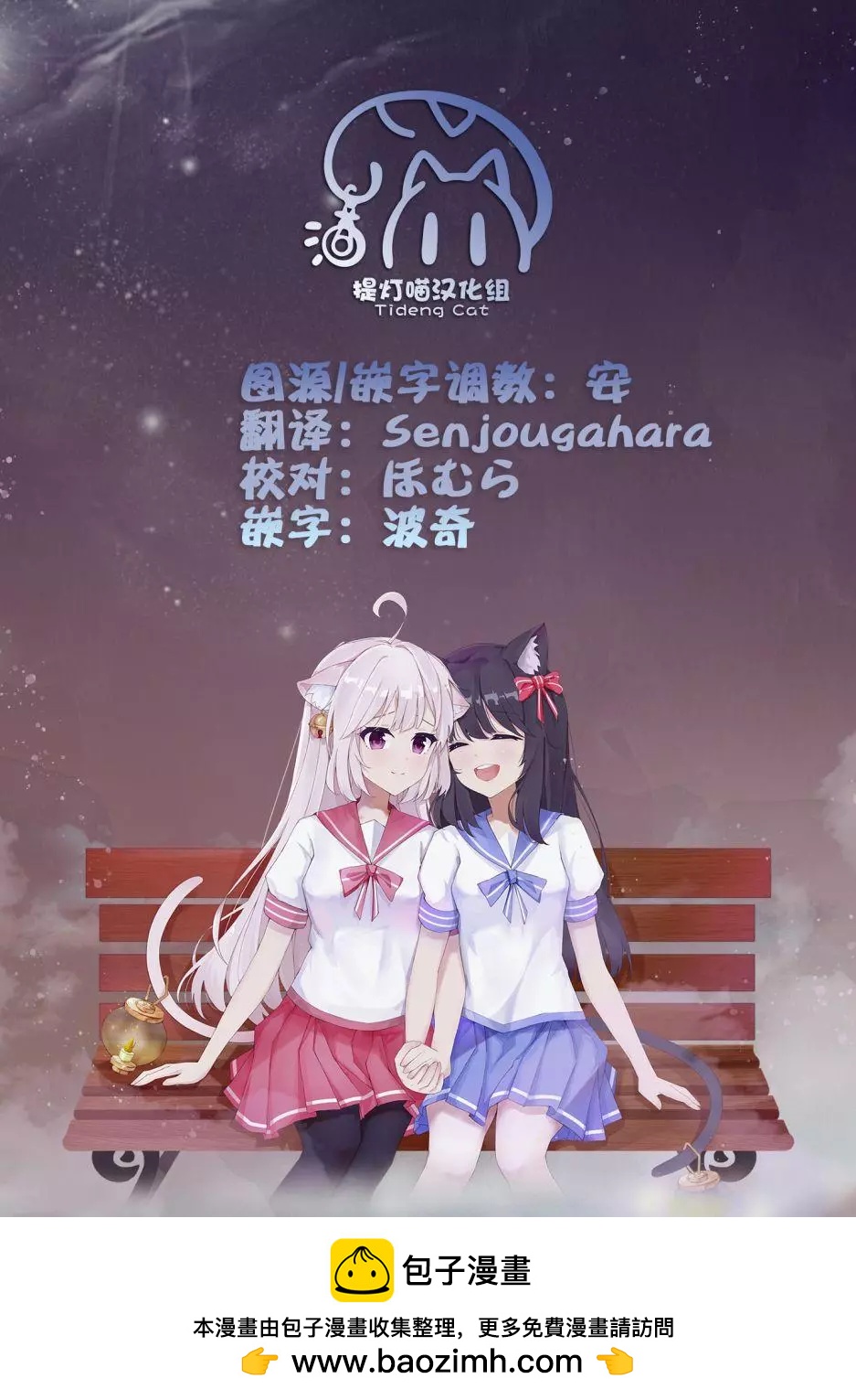 《届不到的双子》番外19 第6页