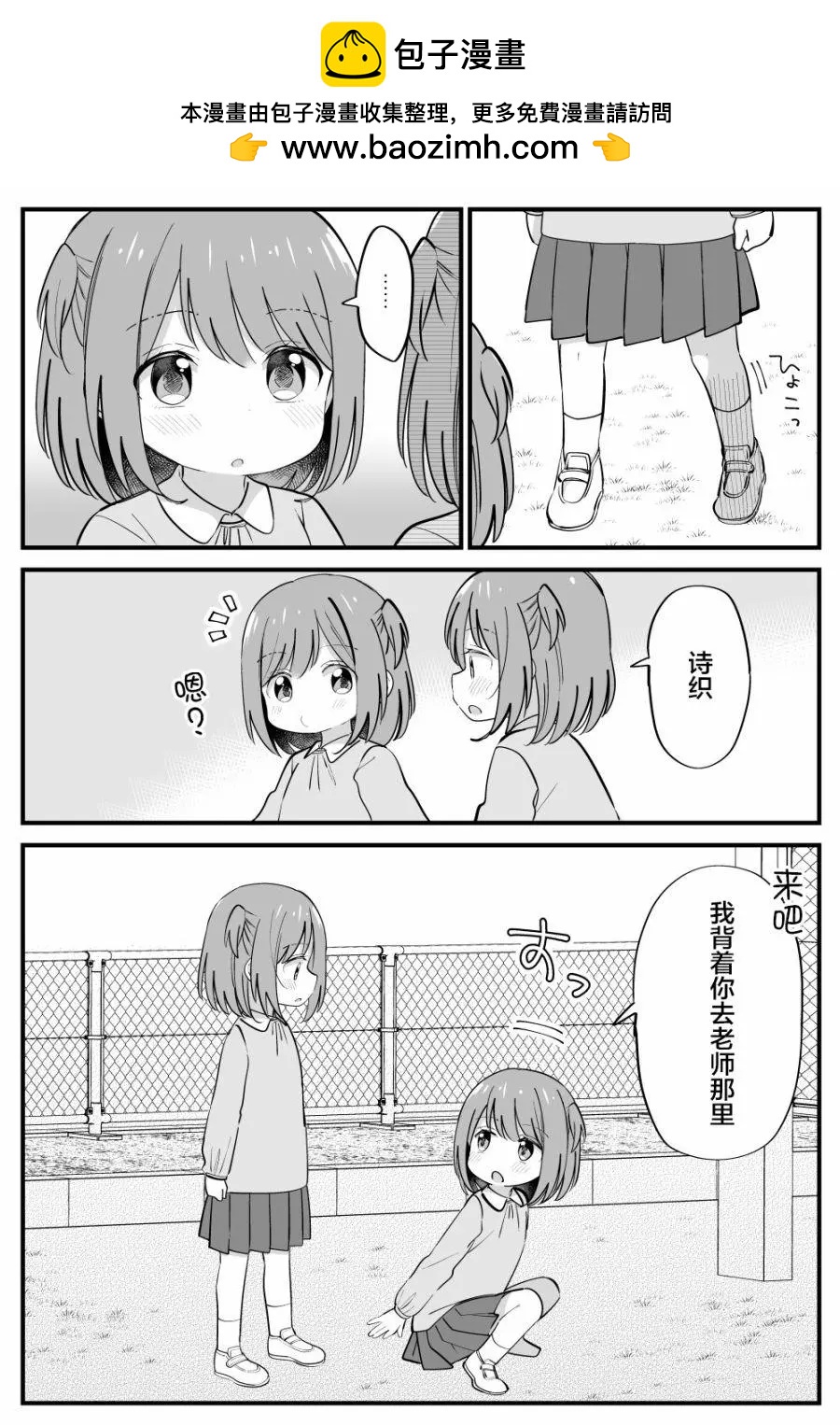 《届不到的双子》番外18 第2页