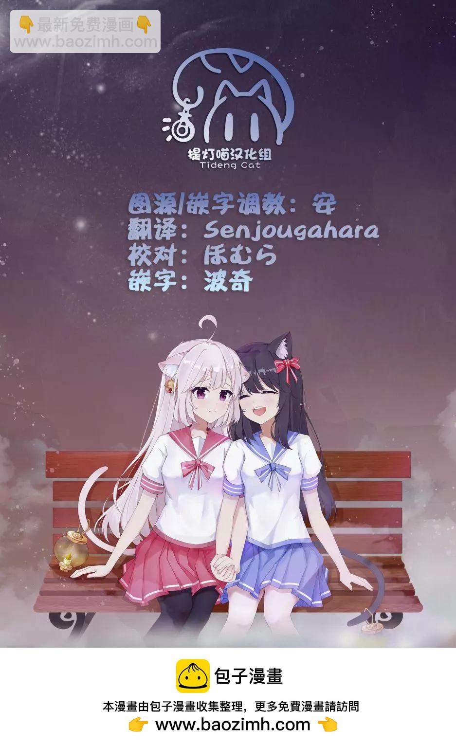《届不到的双子》番外18 第6页