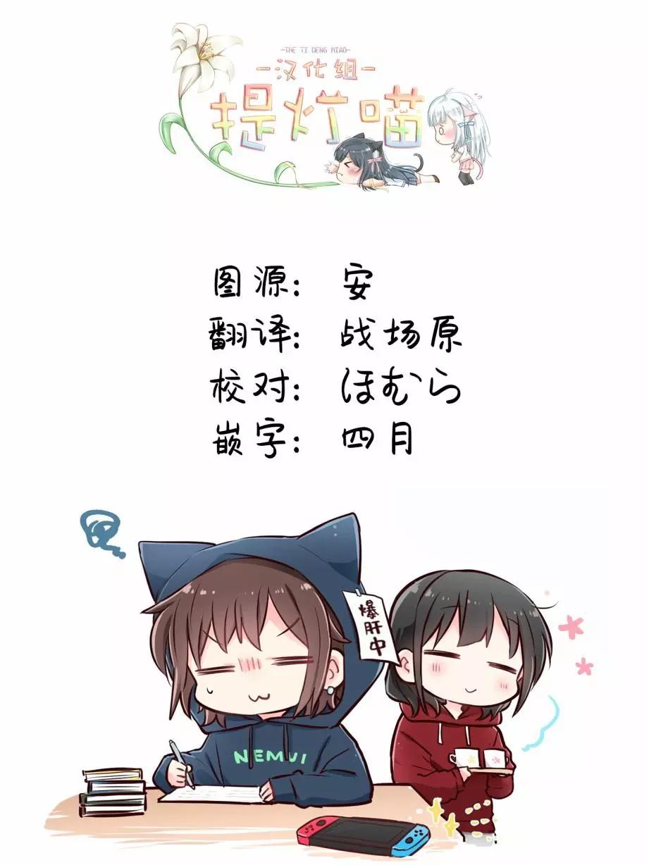 《届不到的双子》番外12 第5页