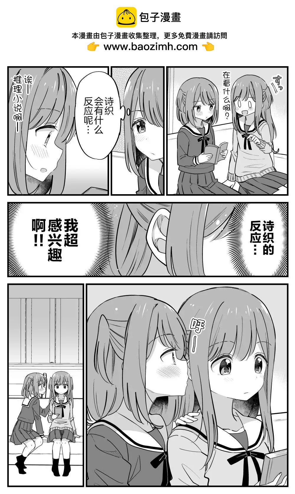 《届不到的双子》番外22 第2页