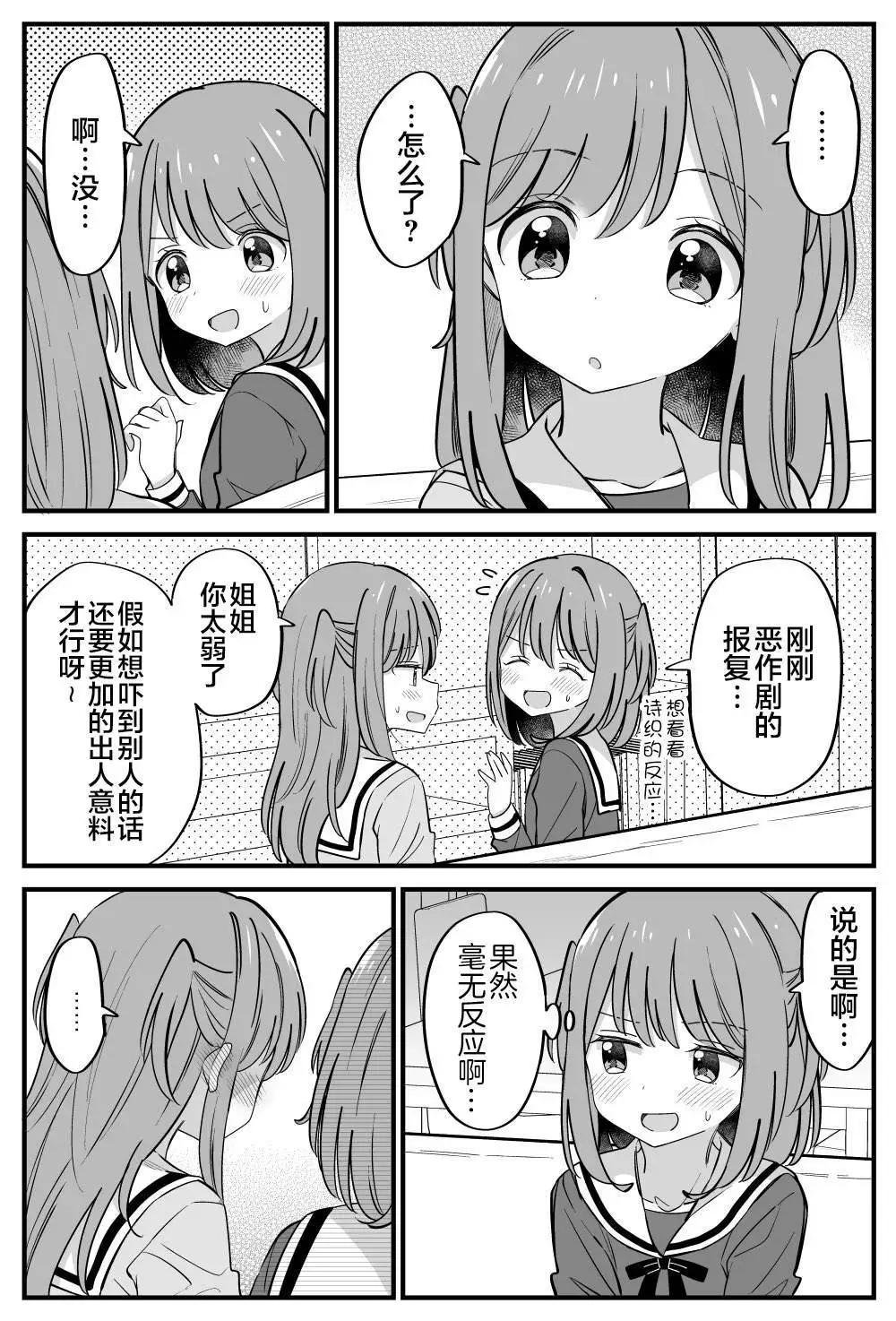 《届不到的双子》番外22 第3页