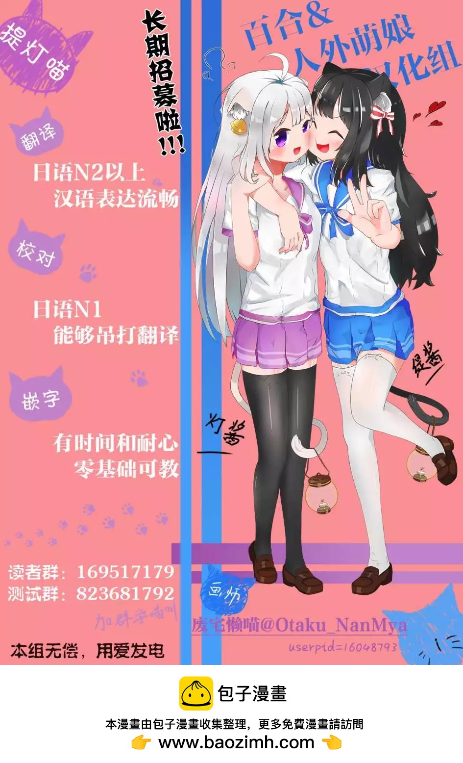 《届不到的双子》番外22 第6页