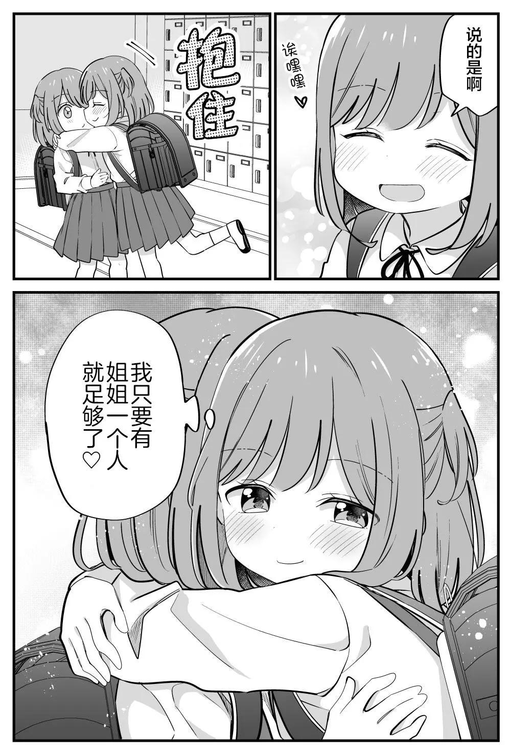 《届不到的双子》番外23 第4页