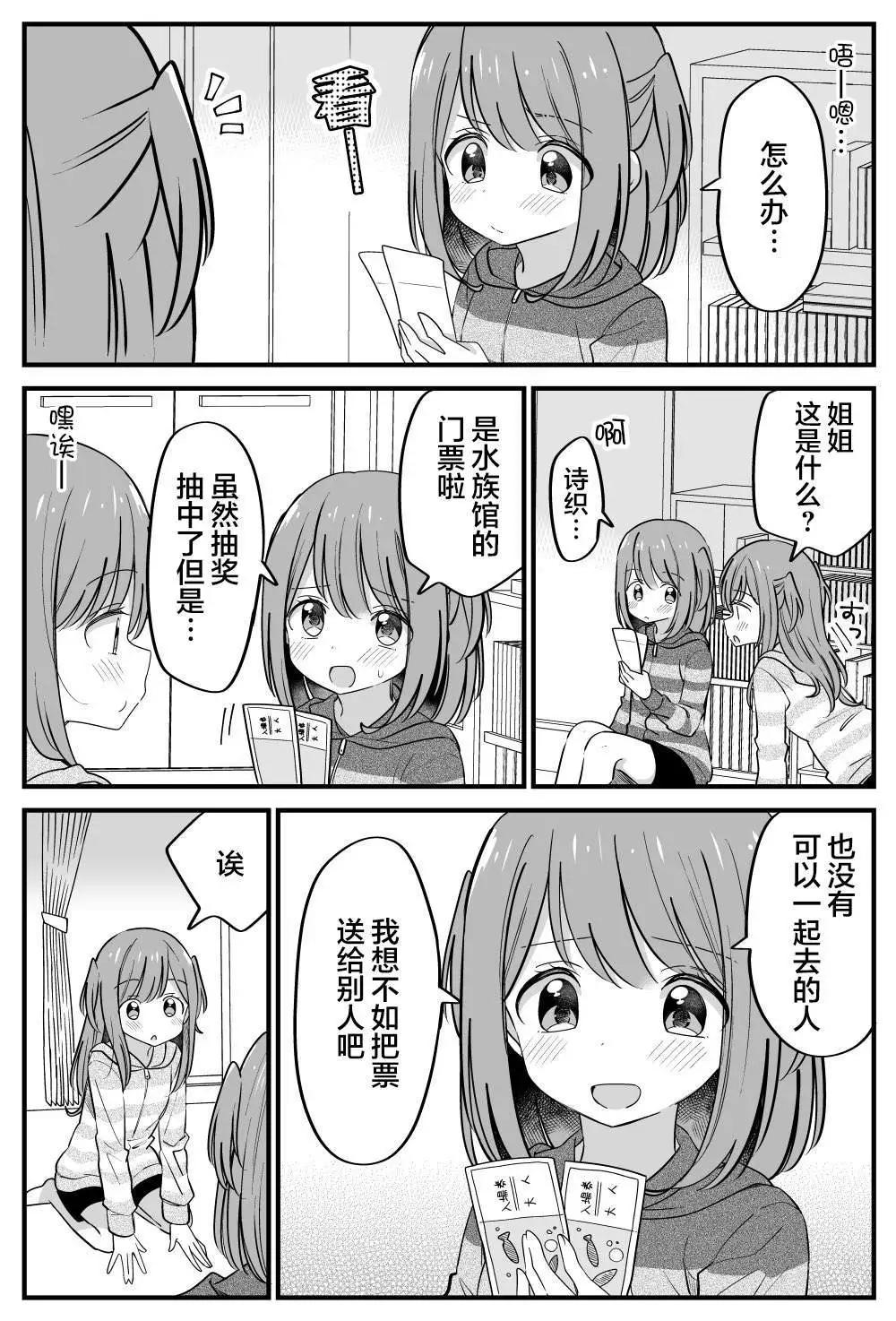 《届不到的双子》番外21 第1页
