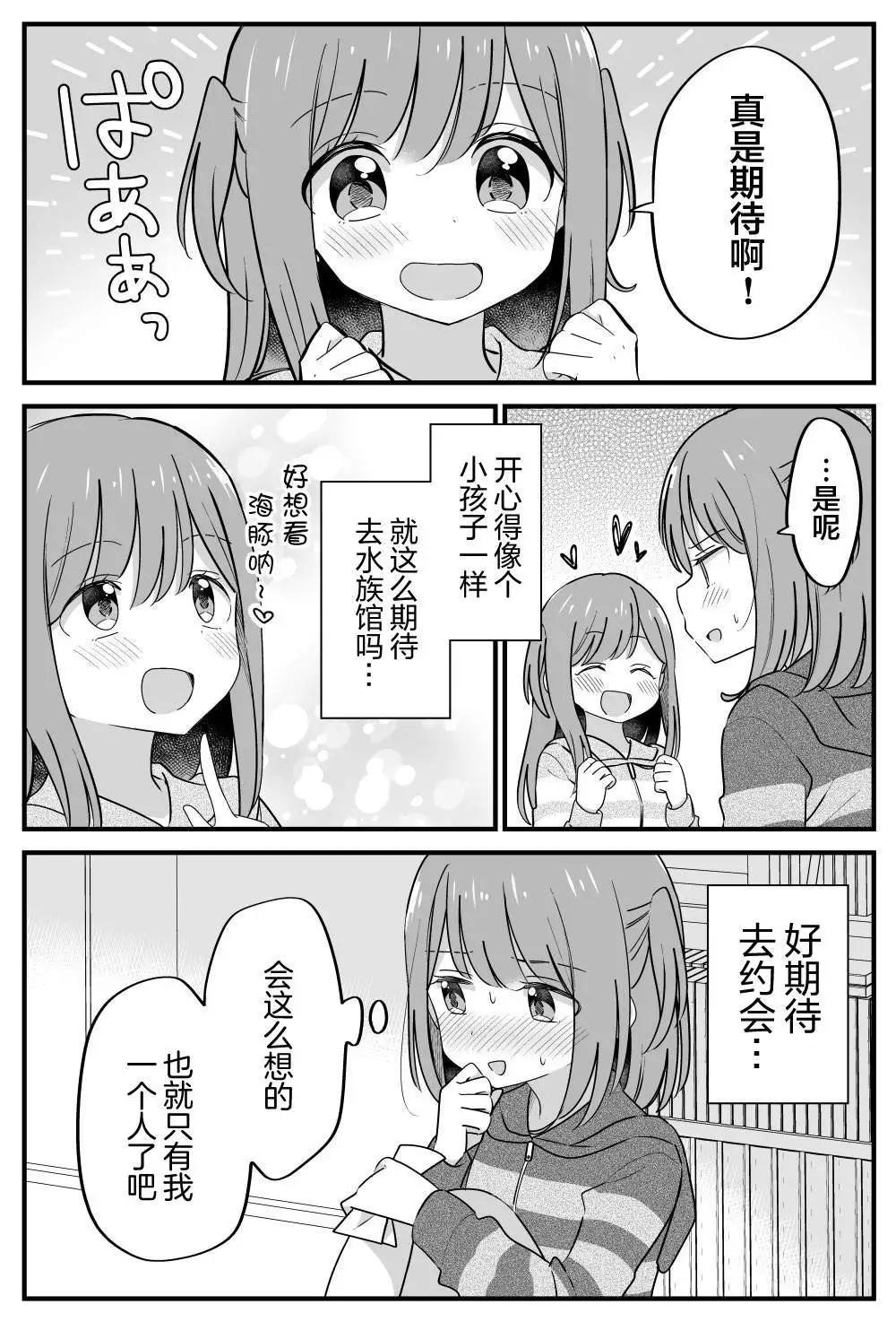 《届不到的双子》番外21 第3页