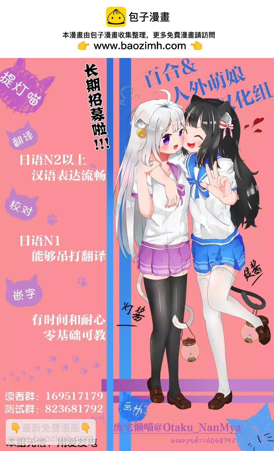 《届不到的双子》番外21 第6页