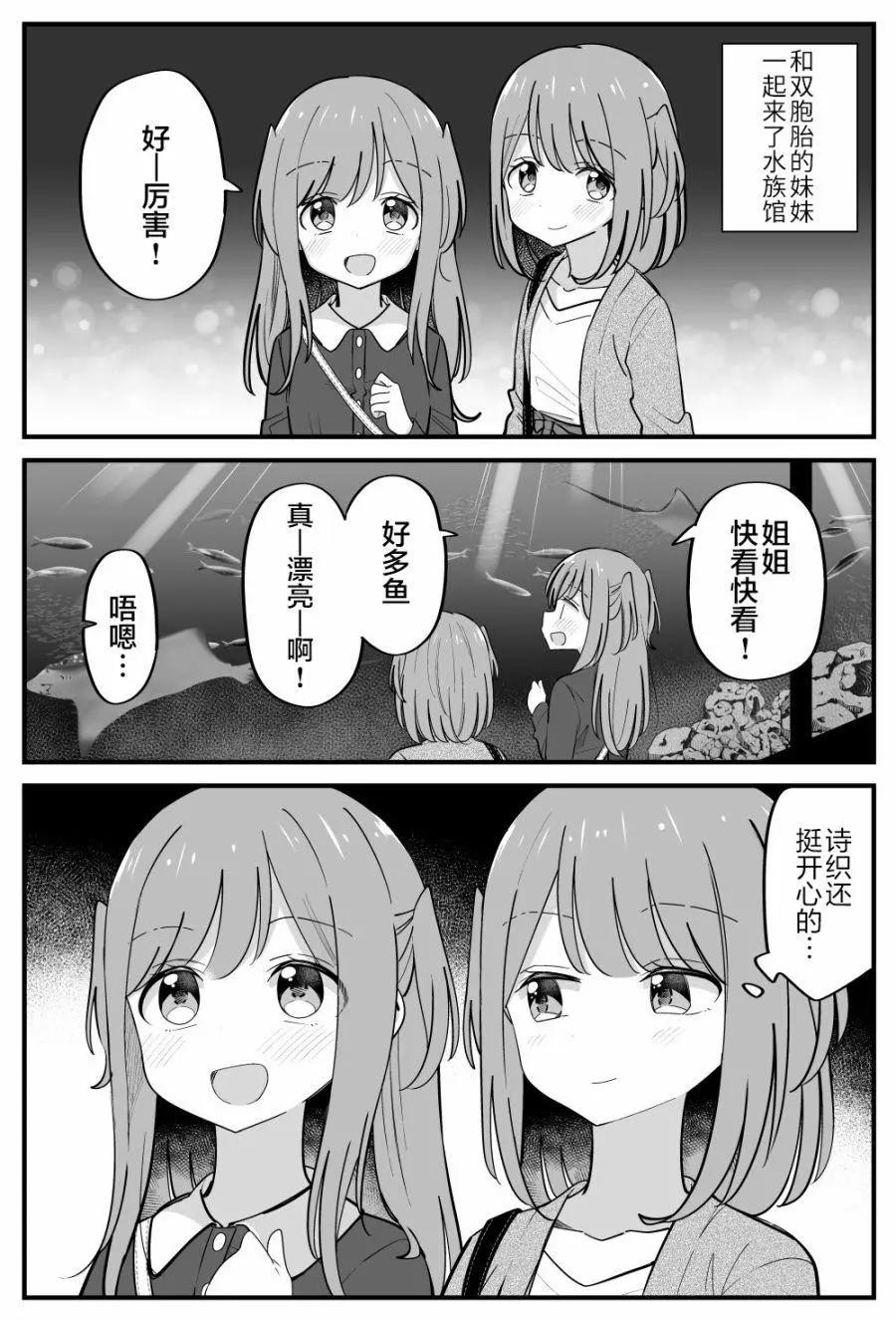 《届不到的双子》番外25 第1页