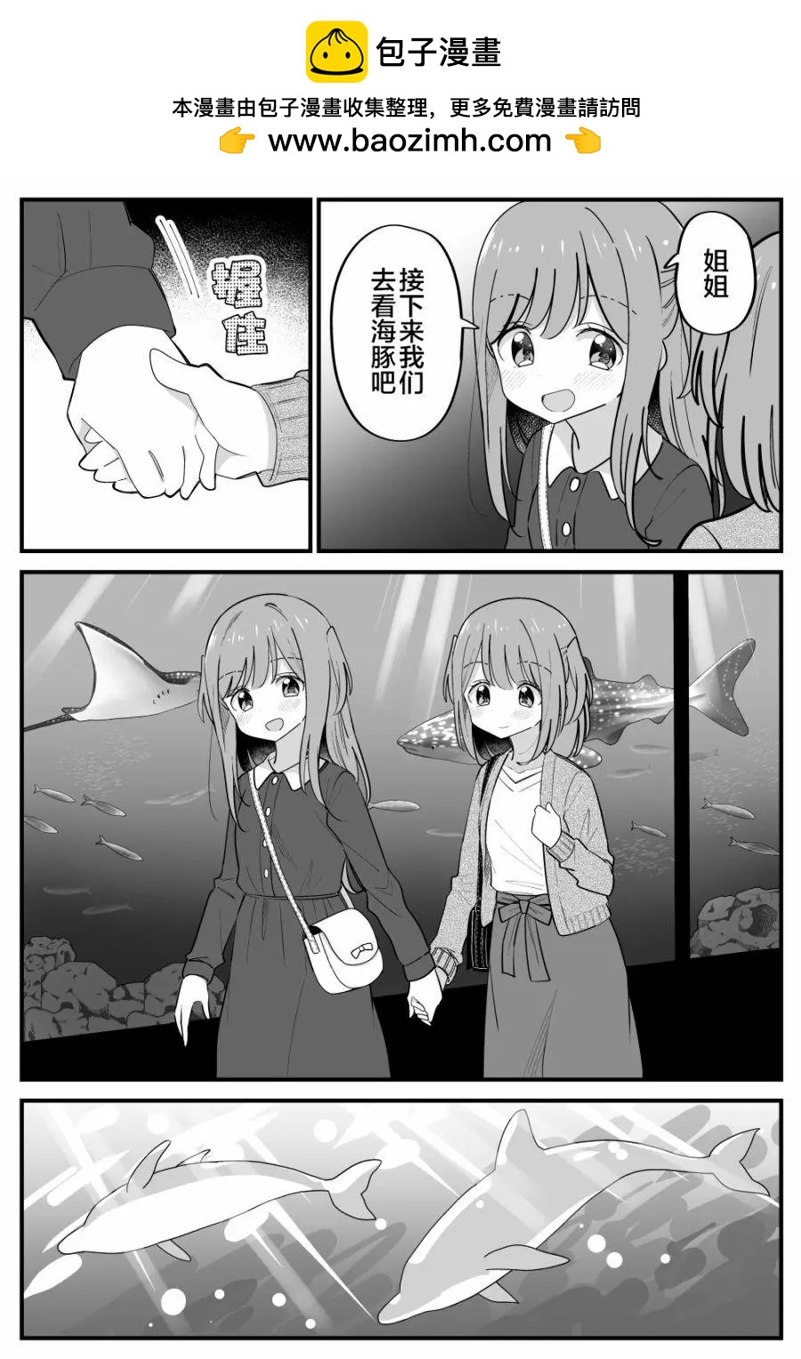 《届不到的双子》番外25 第2页