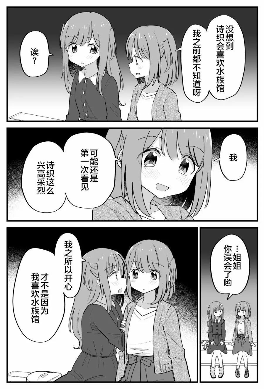 《届不到的双子》番外25 第3页