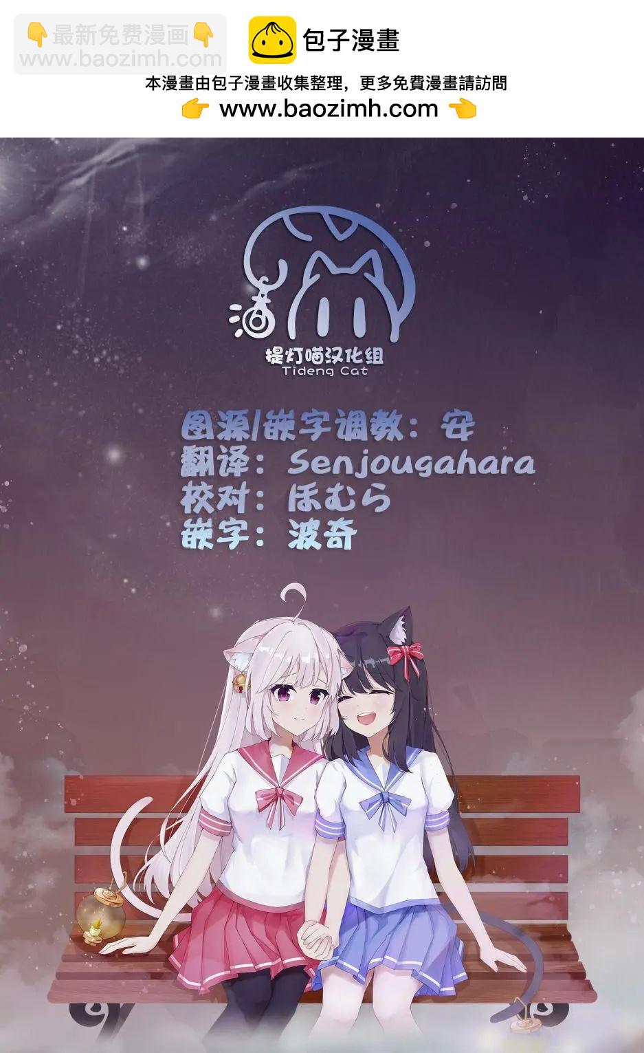 《届不到的双子》番外25 第5页