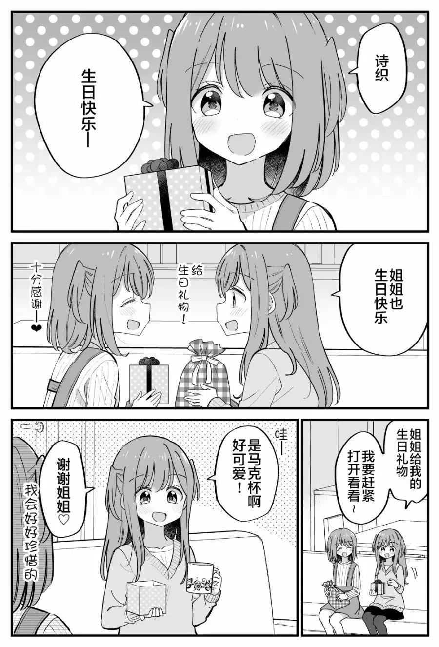 《届不到的双子》番外26 第1页