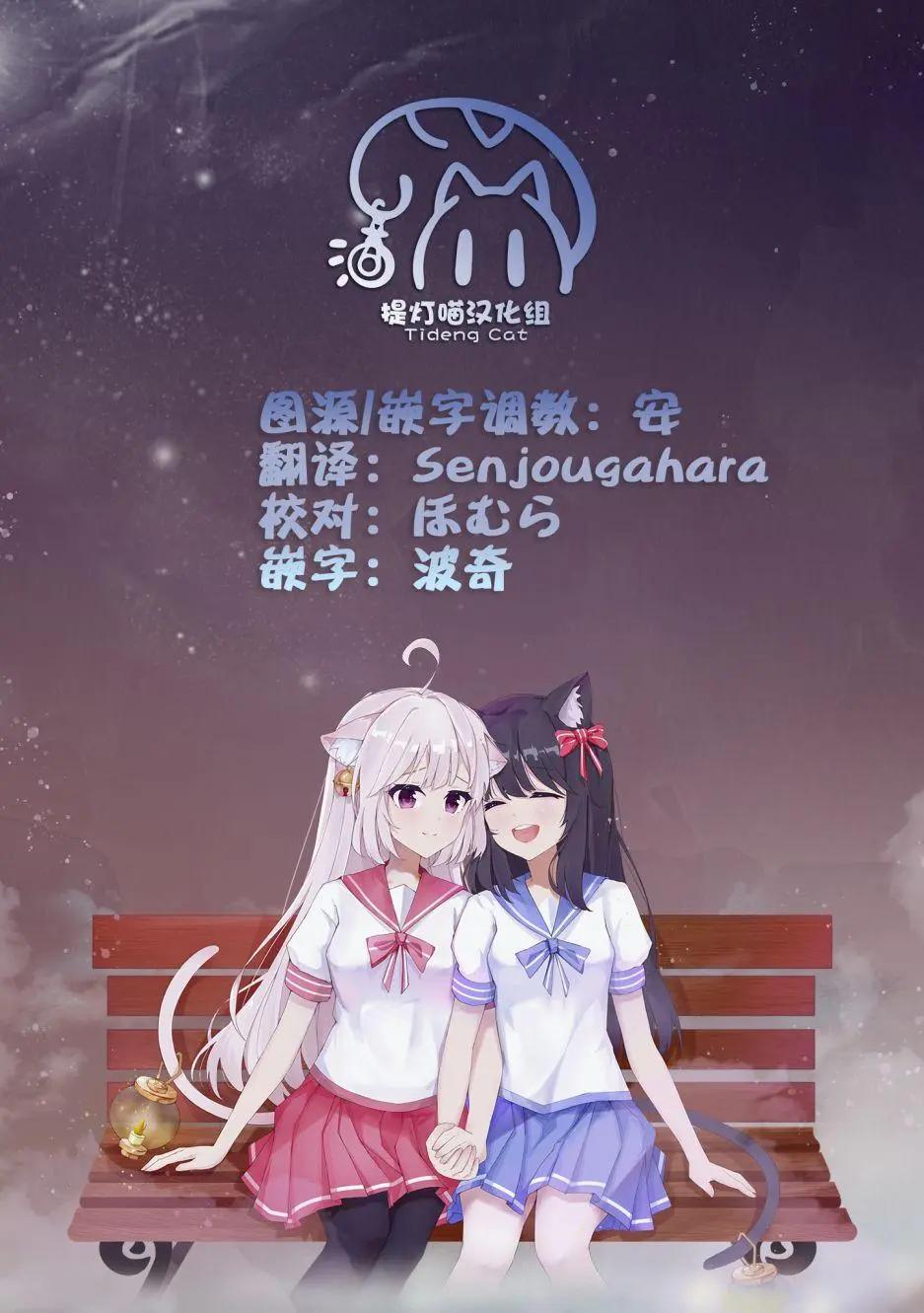《届不到的双子》番外26 第5页