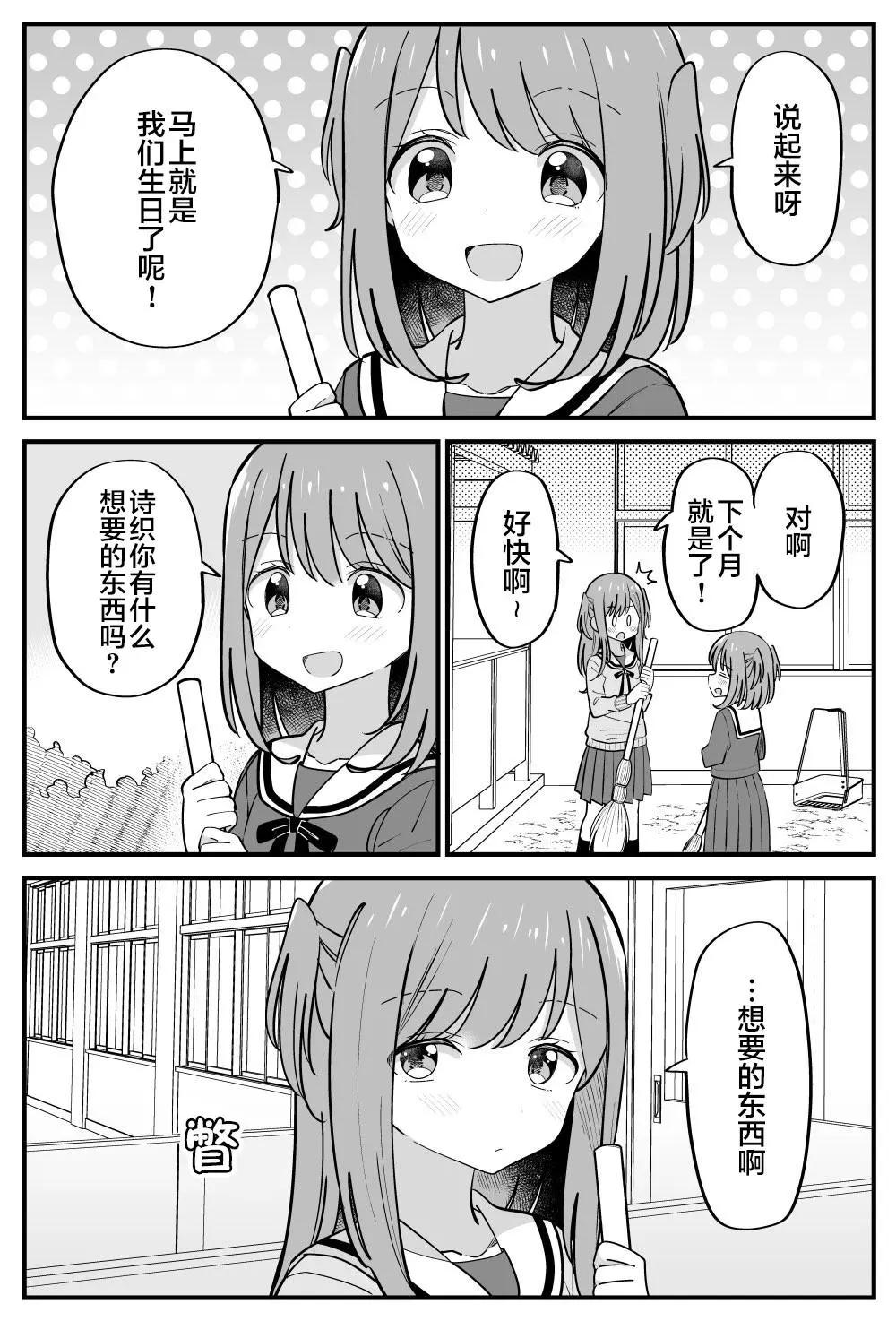 《届不到的双子》番外24 第1页