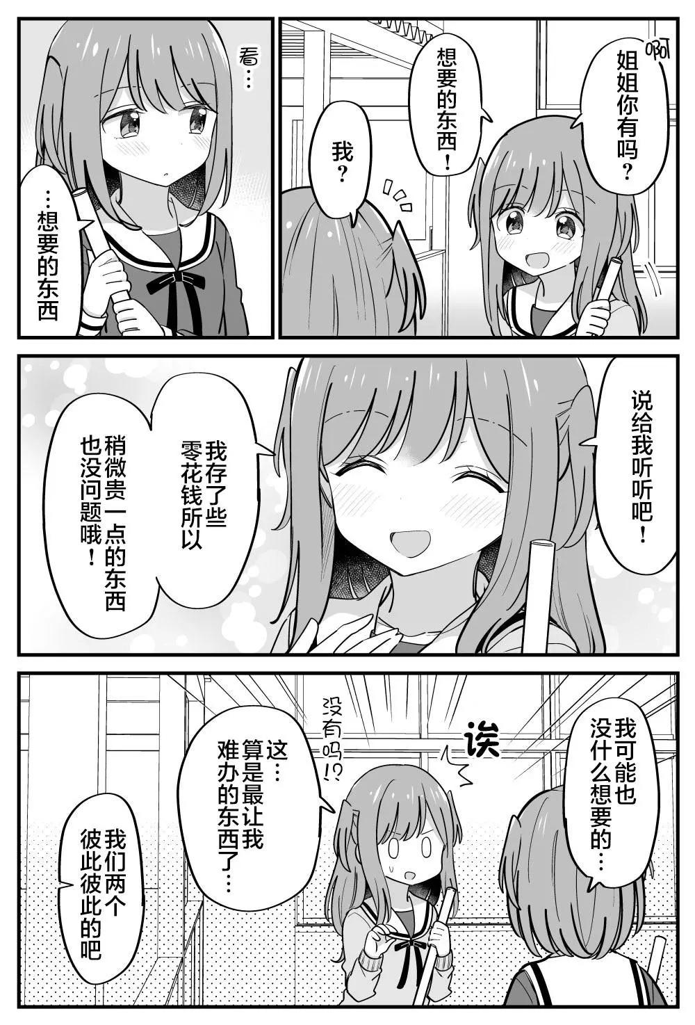 《届不到的双子》番外24 第3页