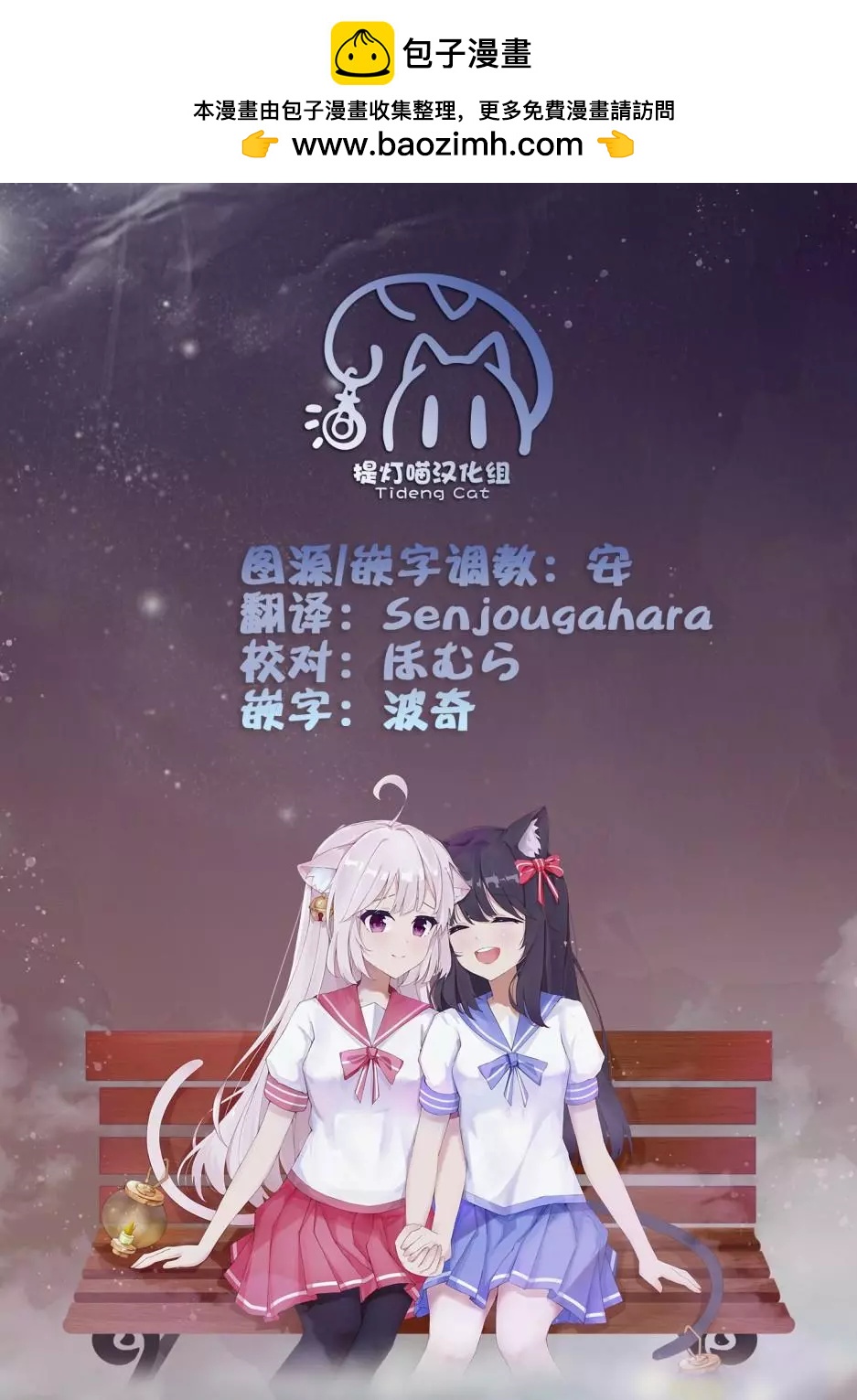 《届不到的双子》番外24 第5页