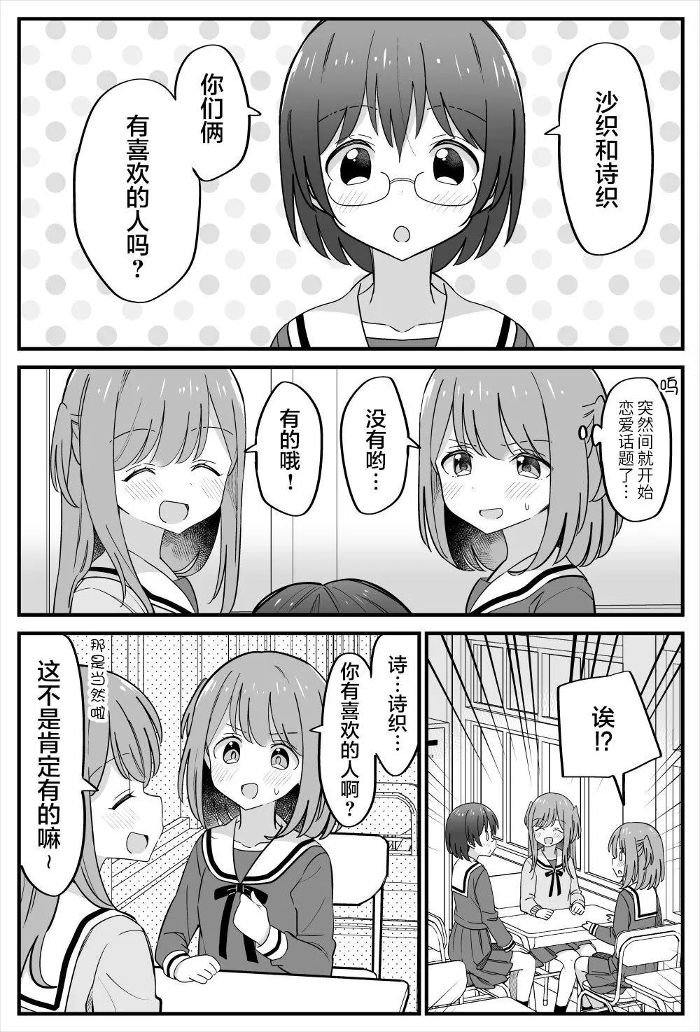 《届不到的双子》番外27 第1页