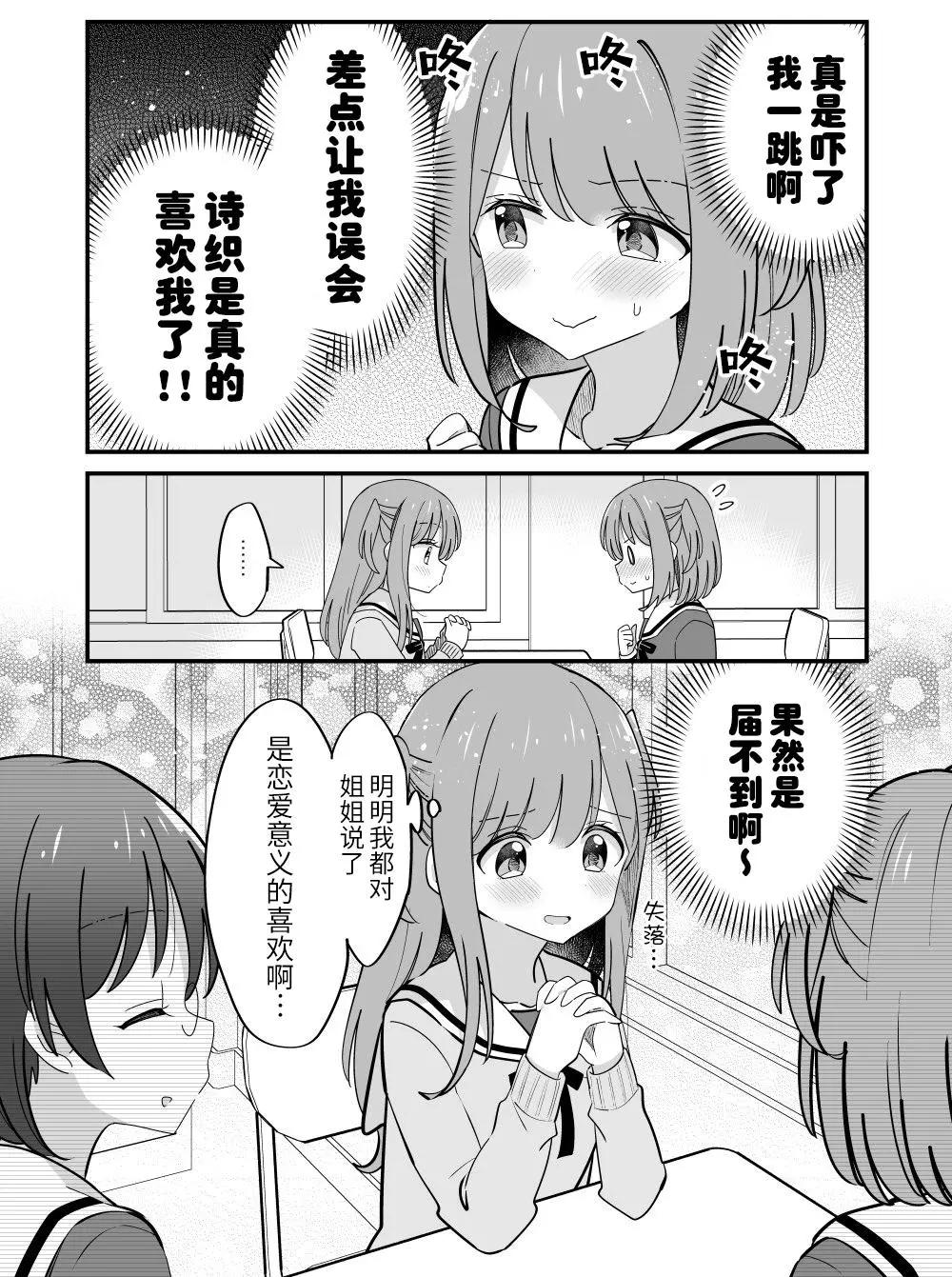 《届不到的双子》番外27 第4页