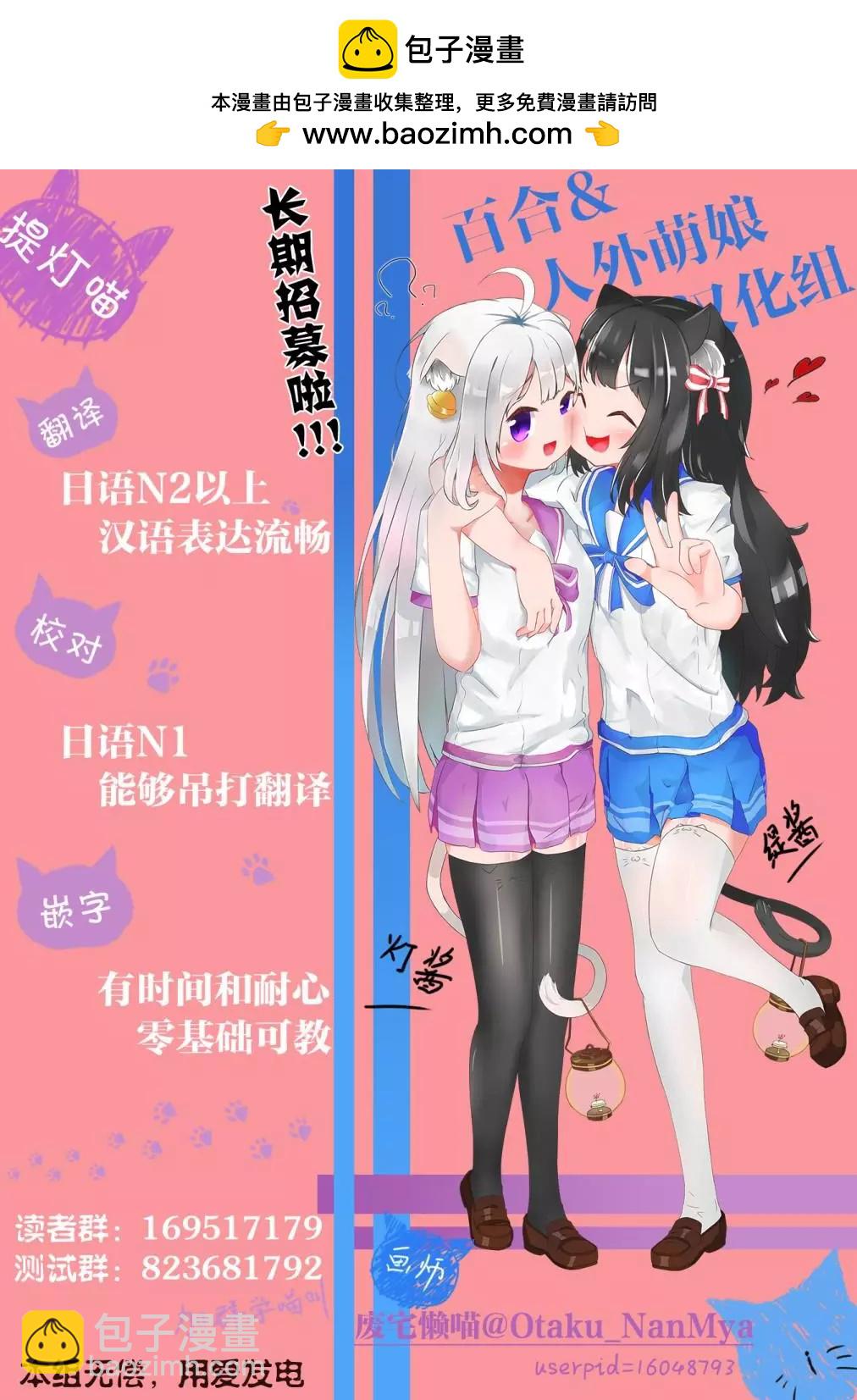 《届不到的双子》番外27 第6页
