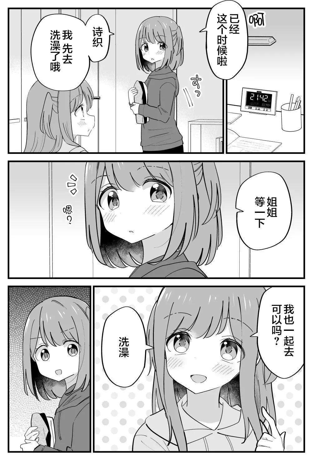 《届不到的双子》番外28 第1页
