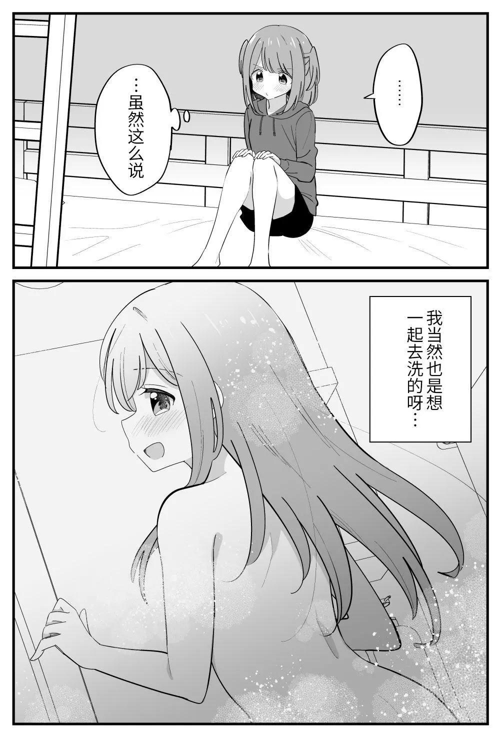 《届不到的双子》番外28 第4页